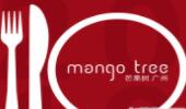 mango tree芒果树餐厅