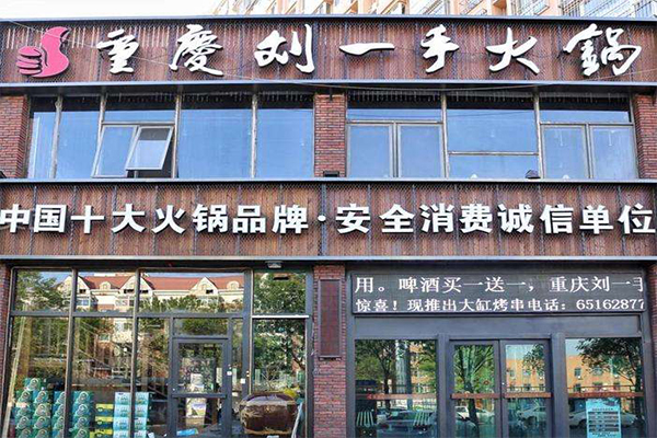 中国十大火锅店排名