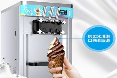 流动冰淇淋机多少钱一台？流动冰淇淋机价格