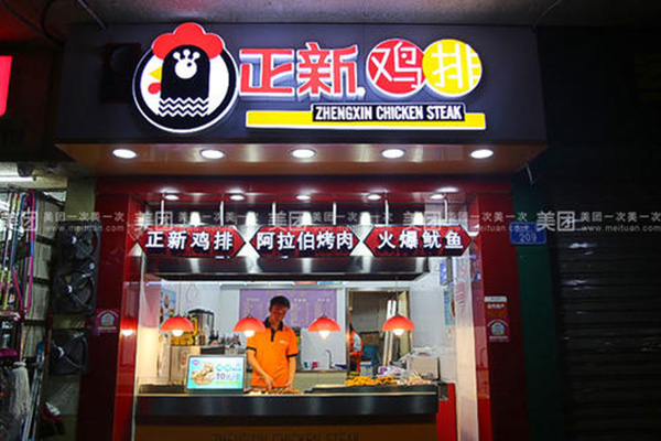 中国炸鸡品牌十大排名