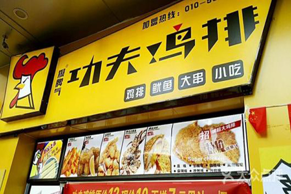 中国炸鸡品牌十大排名
